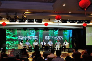 兩岸專(zhuān)家共話林下經(jīng)濟(jì)新機(jī)遇 大型電視訪談節(jié)目《綠色財(cái)富》在福建德化成功錄制